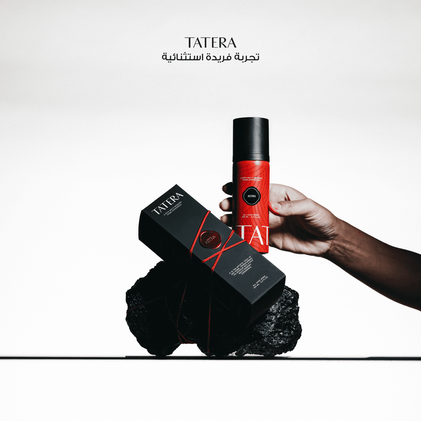 مجموعة تعطيرة المصغرة